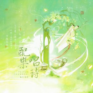 我住长江头·皆有情