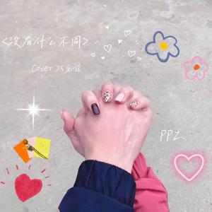 欢（翻自 刘大壮）