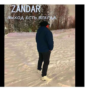 Залечат крылья