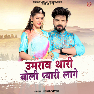 Umrav Thari Boli Pyari Lage