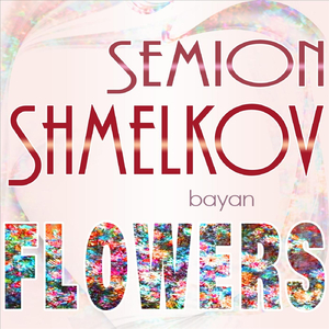 Musical Toys: I. Mechanical Harmonica (Arr. for Bayan)