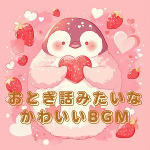 ぴょんぴょんラビットダンス・こども向け