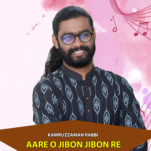 Aare O Jibon Jibon Re