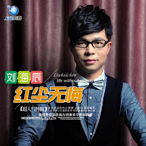 我爱你深深爱着你