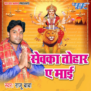 Lee Hai Khai Prasadi Ae Amma Ji