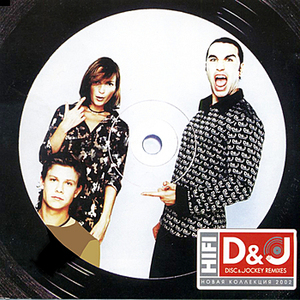 Не дано (Transky Pop Mix)