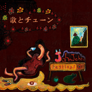 ふたりのことば (Futari No Kotoba)