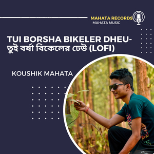Tui Borsha Bikeler Dheu-তুই বর্ষা বিকেলের ঢেউ (LOFI)