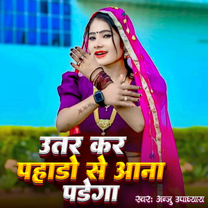 Utar Kar Pahado Se Aana Padega