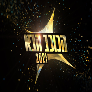 צלצולי פעמונים