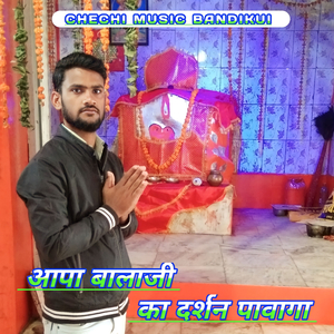 AAPA BABLAJI KA DARSAN PAWAGA