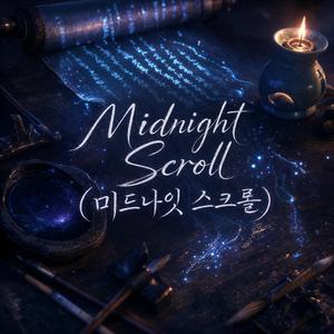 Midnight Scroll（미드나잇 스크롤）