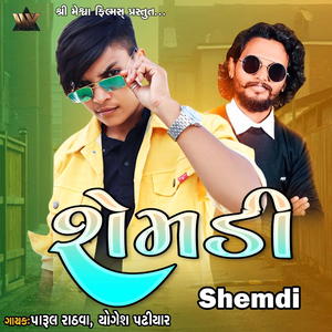 Chando Pucche Suraj Ne Suraj Puche Chanda Ne