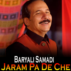 Okhke Me Da Dera Ghama