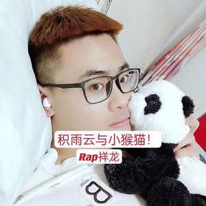 积雨云与小猴猫