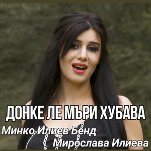 Донке ле мъри хубава