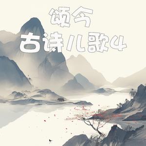 葡萄美酒夜光杯