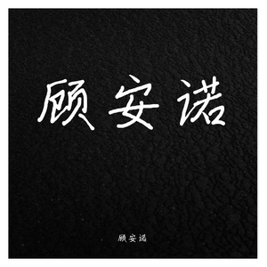 我们爱过吗只是睡过吧