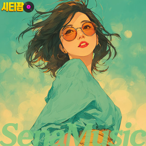 다방 앞 벤치에서 : 뉴에디션