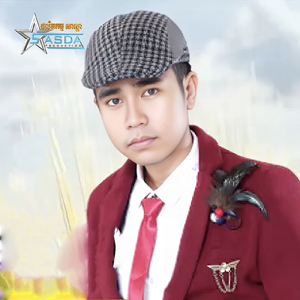 ស្នេហ៍វ័យសិក្សា