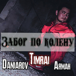 Молодежь