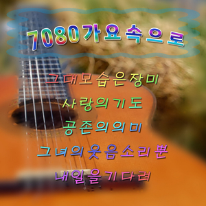 그녀의 웃음소리 뿐