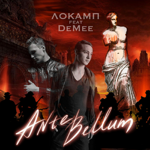 Ante Bellum (feat. DeMee)