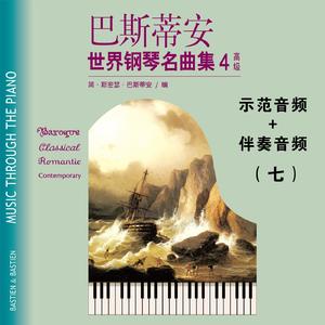 26-2.小白驴【中速】示范+伴奏