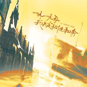 【南部档案】一九一九年 我决定和他私奔——记南部档案盐焗虾