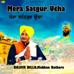 Dowen Hath Jod Ke Main Arjan Gujarda
