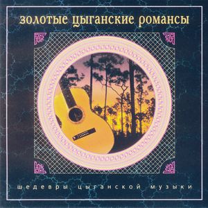 Твои глаза зеленые