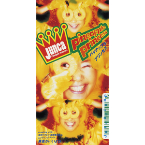 素直がいいよね