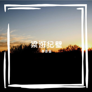 劣瞻沸房敝托吠