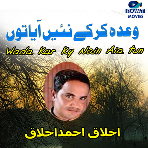 Wada Kar Ky Nain Aia Tun