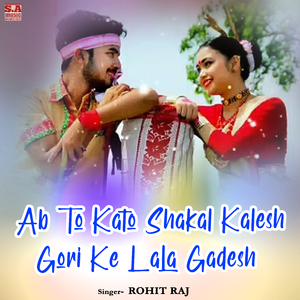 Ab To Kato Shakal Kalesh Gori Ke Lala Gadesh