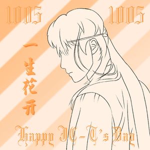 一生花开——MIC檀健次2022生日应援曲