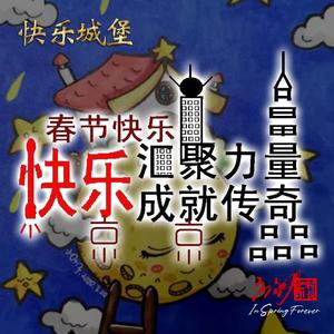 时光之子（女声）