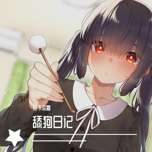 ░只░是░故░事░