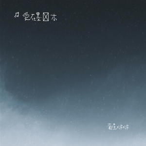 葡星啵啵