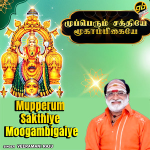 Mupperum Sakthiye Moogambigaiye