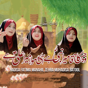 Wo Jis ka Aaqa Mera Nabi Hai