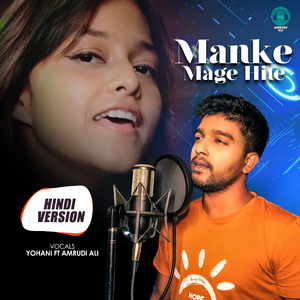 Manike Mage Hithe (Hindi Version)