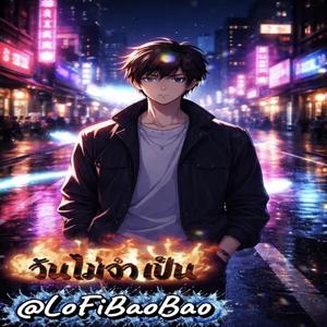 วันไม่จำเป็น