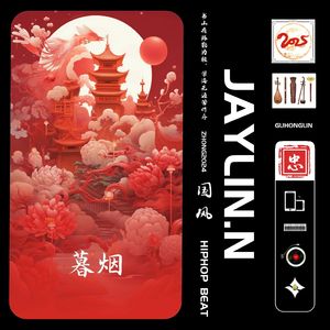 暮烟【中国风Beat/Chinese Boombap】