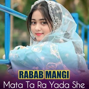 Mor Ya Da Zyare Ghwa Ghware War Kre De