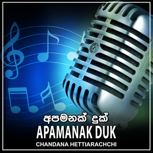 Apamanak Duk