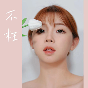 不枉