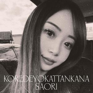 KOREDEYOKATTANKANA