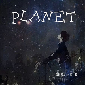 PLANET（翻自 ラムジ）