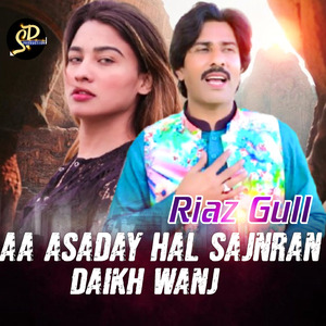 Zindagi Di Khair Hovi